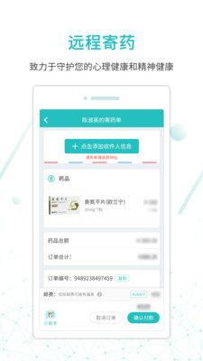 昭阳医生患者最新版