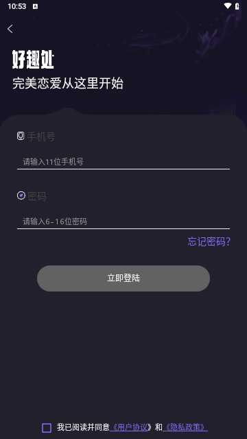 好趣处