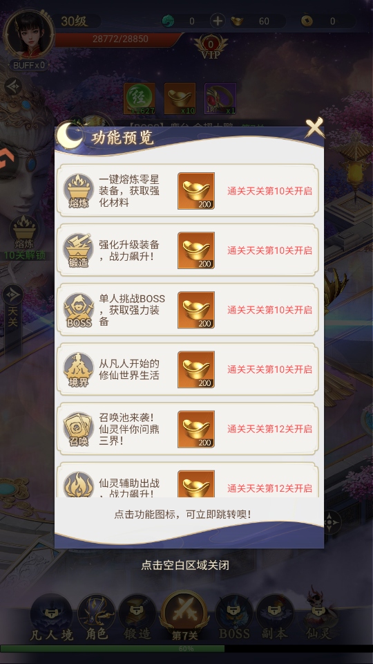 九天封神手游