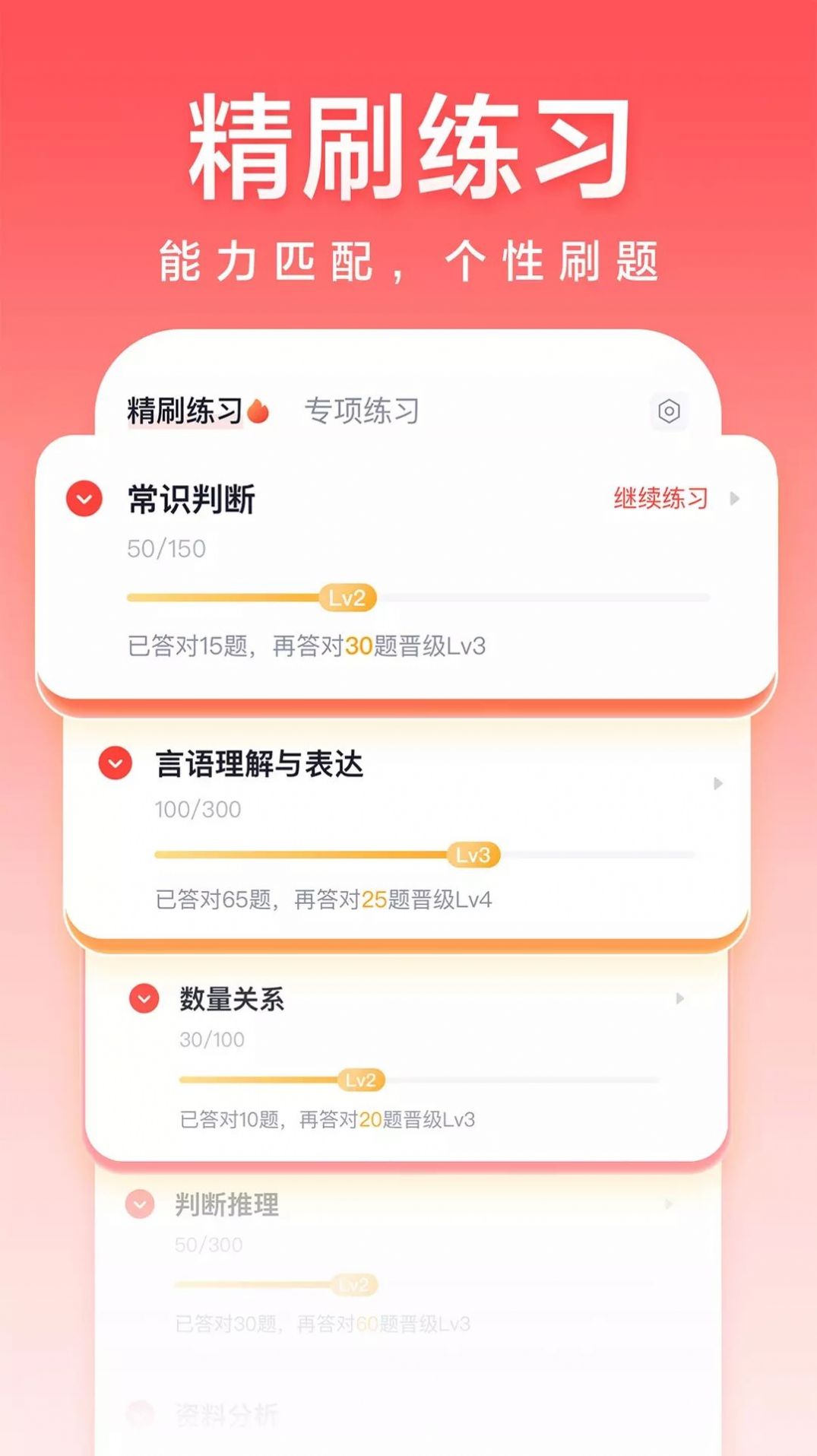 高途公考最新版