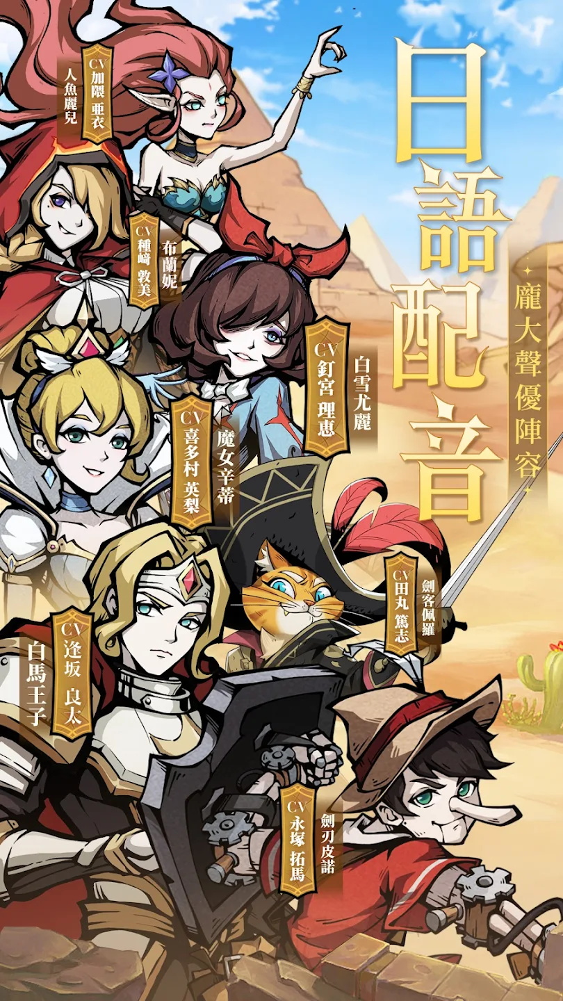 魔镜物语港台服最新版 1.0.35中文版