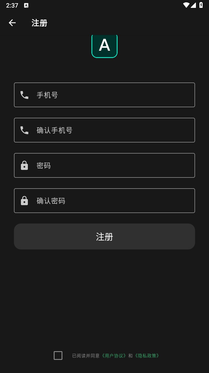 au音频剪辑软件免费版 4.1.1安卓版