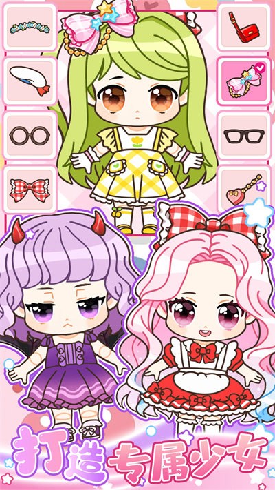 心动萝莉少女最新版官方版