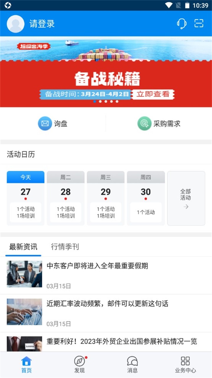 中国制造网官方