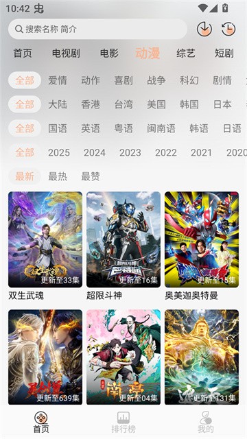 余白影视正式版