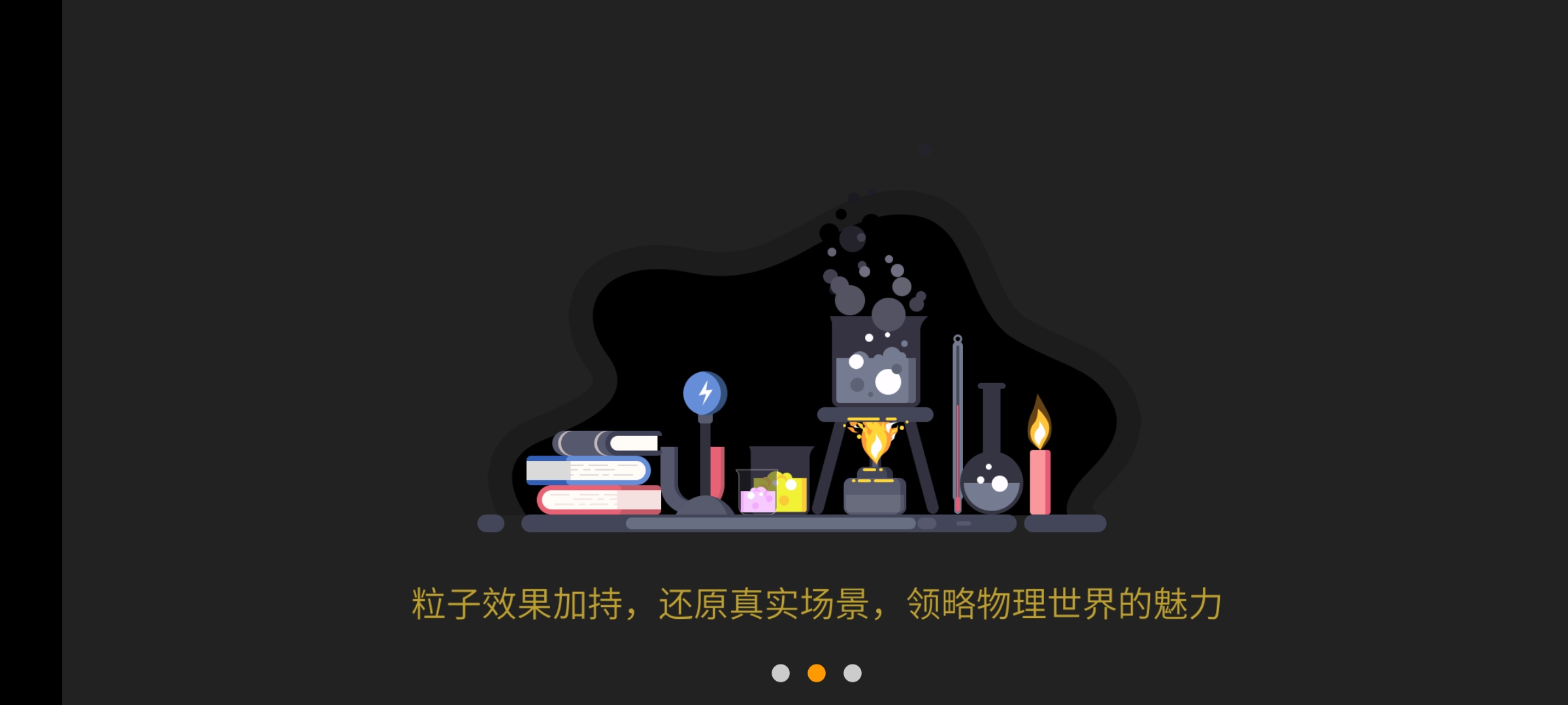 NB物理实验学生端