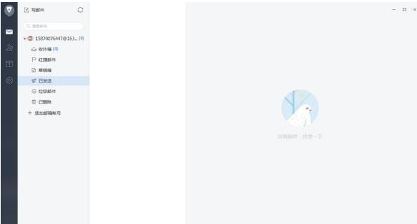 网易邮箱大师 v4.17.9.1009免费版