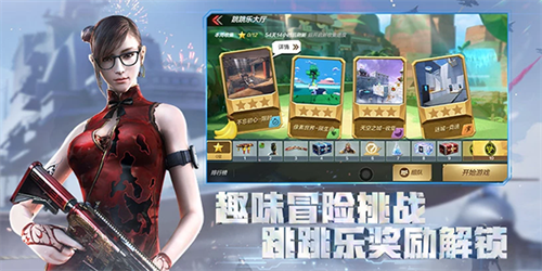 穿越火线枪战王者云游戏