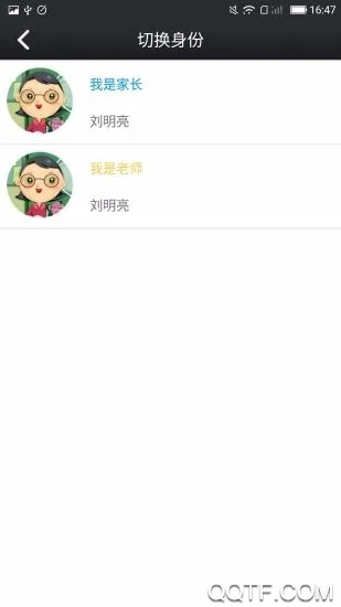 鑫考云校园最新版