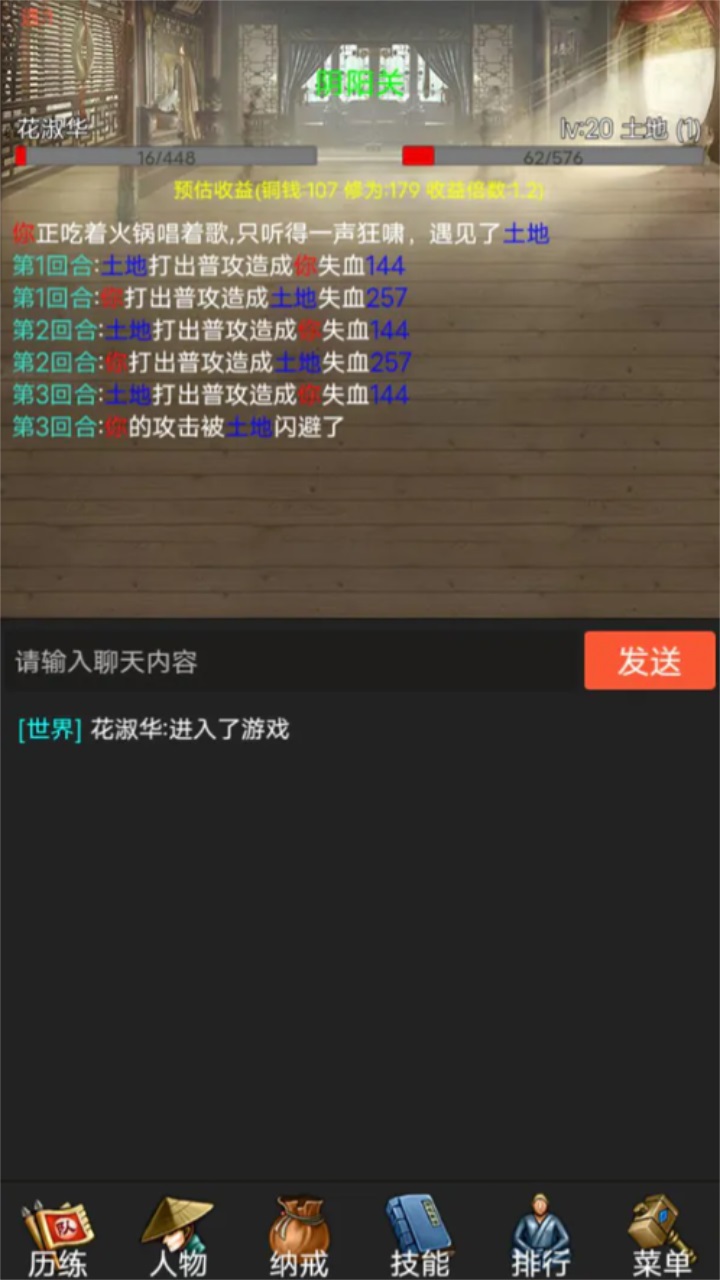 封神遗梦2手游 1.0中文版