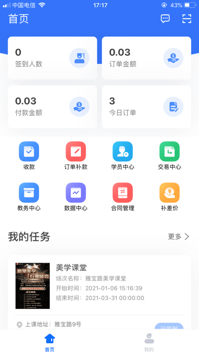 聚尚美工作 ios版