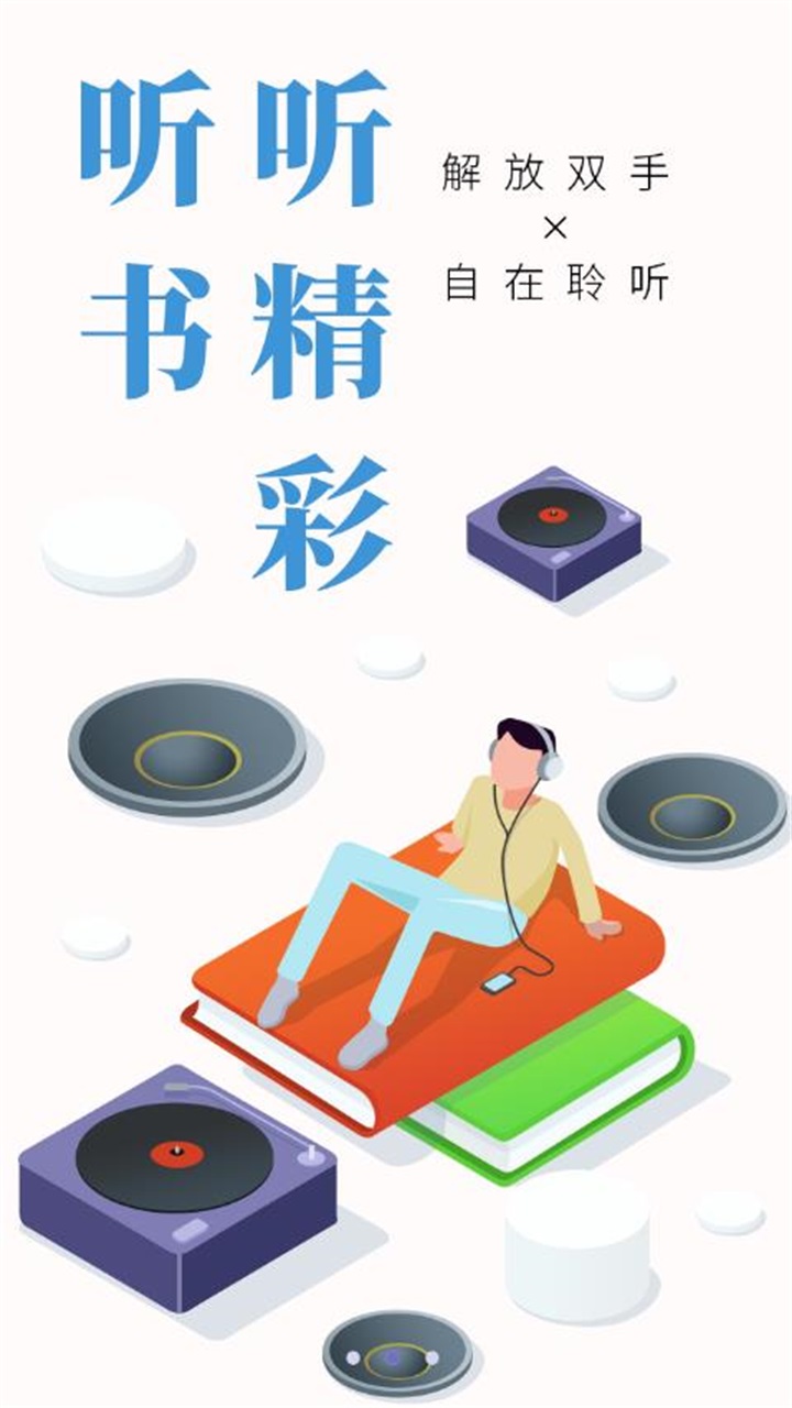 天天热门小说 3.7.6.2022安卓版