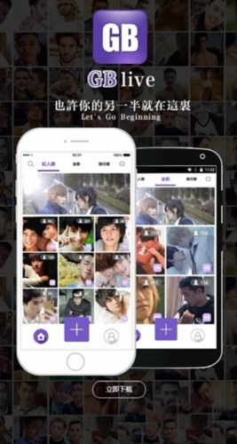 GBLive直播大厅宣传图