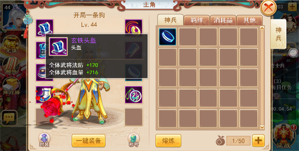 楚乔传之谍纸天眼官方手游 v1.0