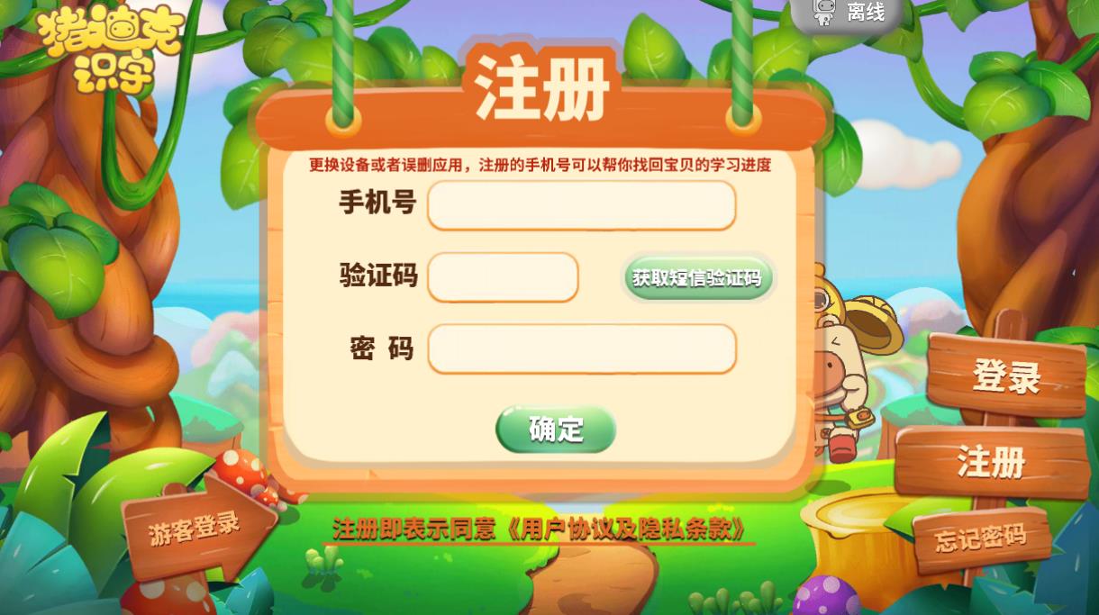 猪迪克识字app官方版 3.2.9安卓版