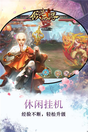 华为版倾世西游v1.1.11安卓版