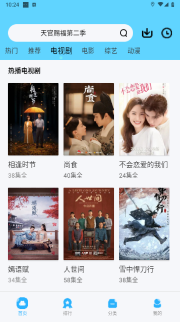 超级影视