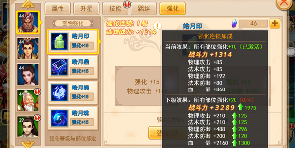 楚乔传之谍纸天眼官方手游v1.0