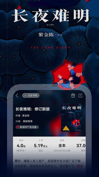 联通爱听