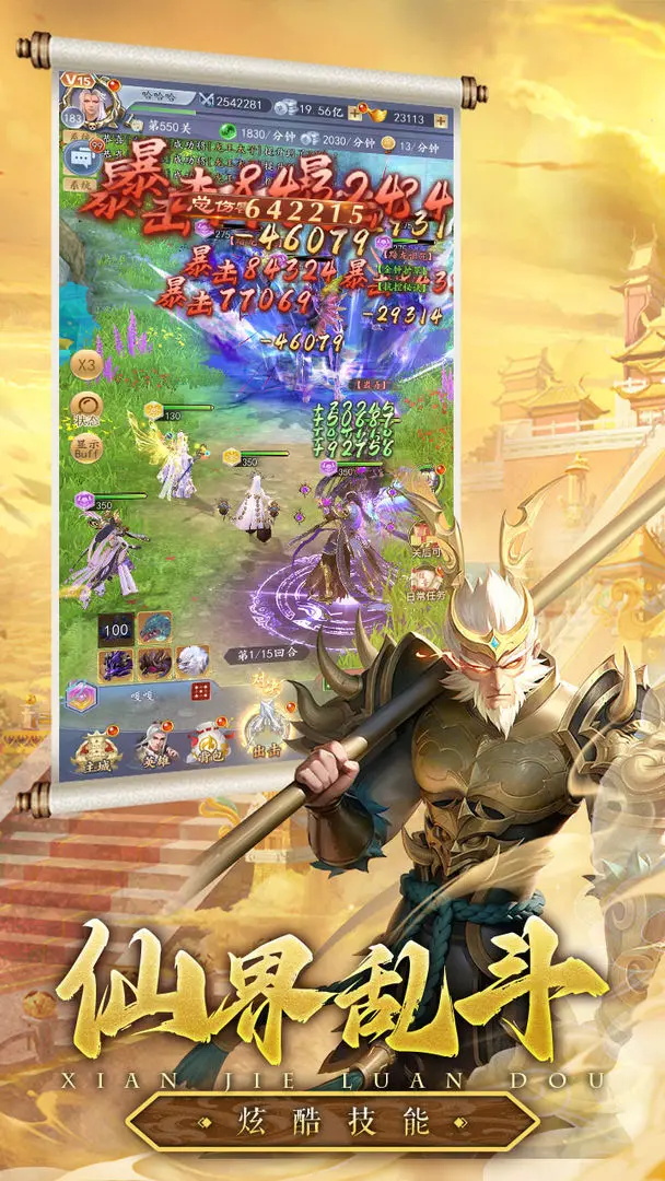 仙宫战纪手游最新版 1.0.52最新版