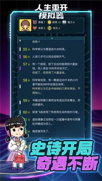 人生重开模拟器绅士版