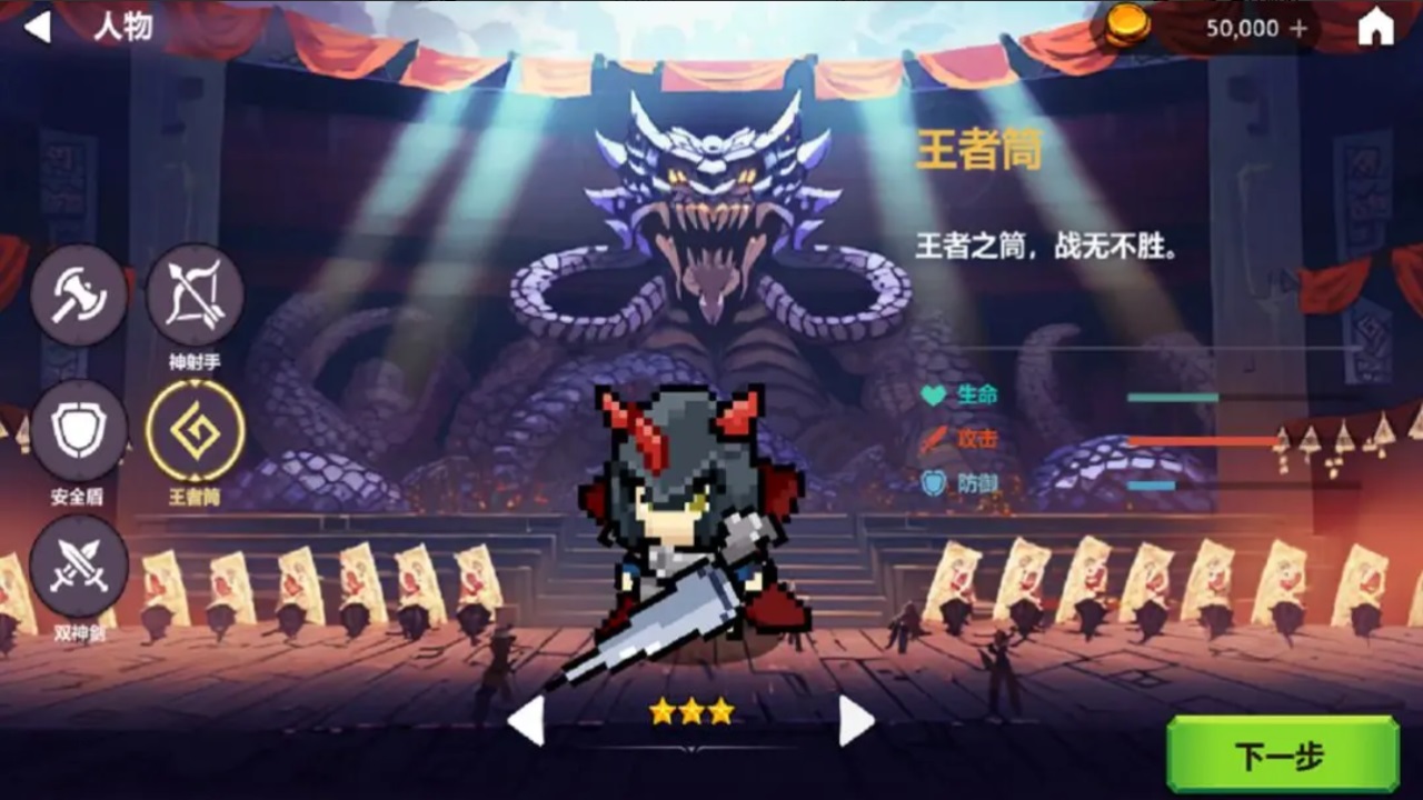 天崩勇者最终战手游 4.0安卓版