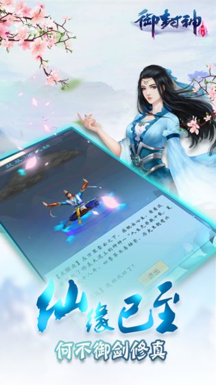 御封神测试版