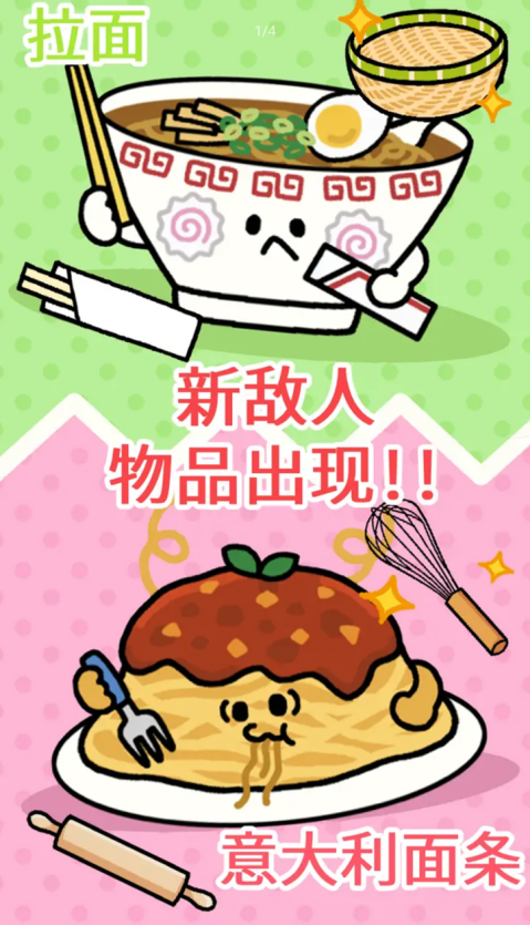 朝食对决游戏官方版