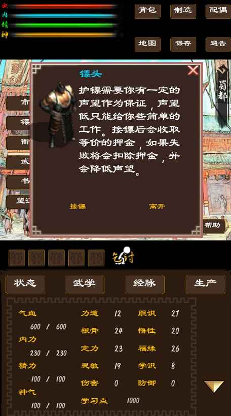 寻影江湖安卓版 1.00.10安卓版