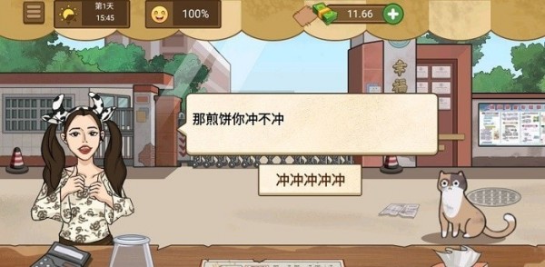 妖姬天团煎饼摊