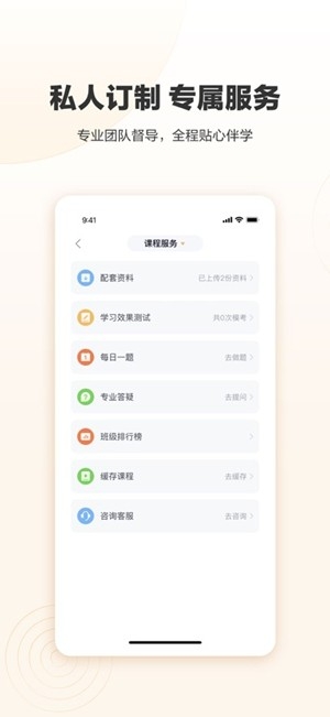 众合在线官方最新版