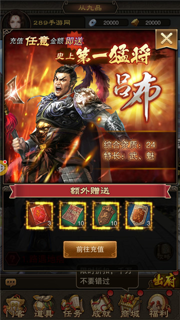 官人别走(水浒当官)v1.0最新版
