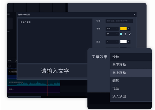 迅捷视频剪辑器 v1.7.5免费版