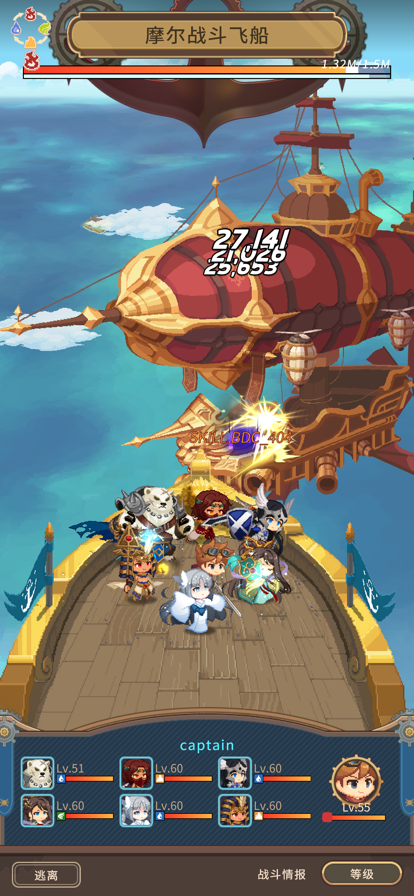 飞艇骑士团: Airship Knights ios版