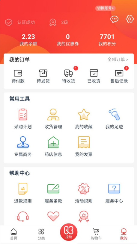 一块医药 ios版