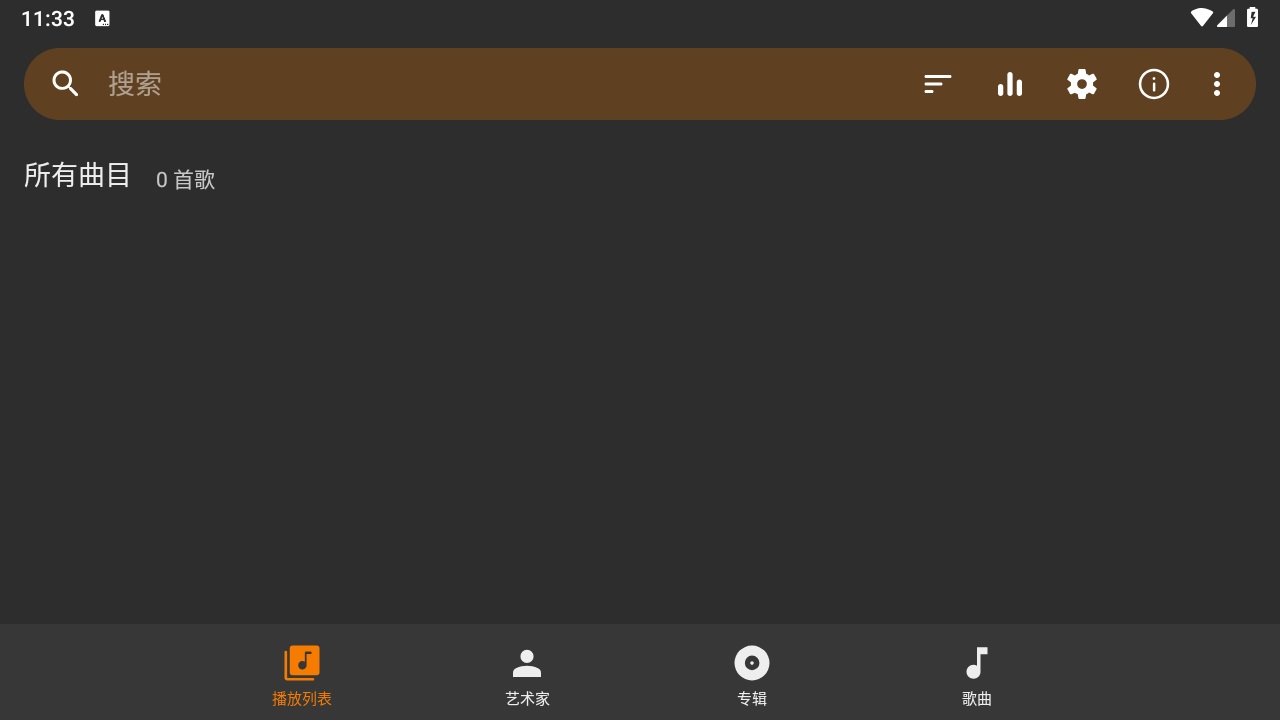 简单音乐播放器app