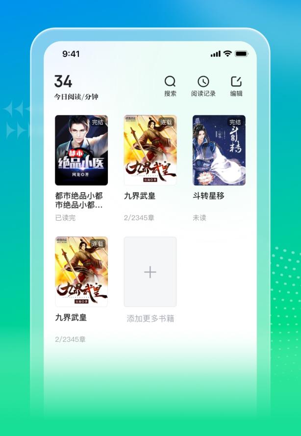 星光免费小说 1.0.3.3安卓版