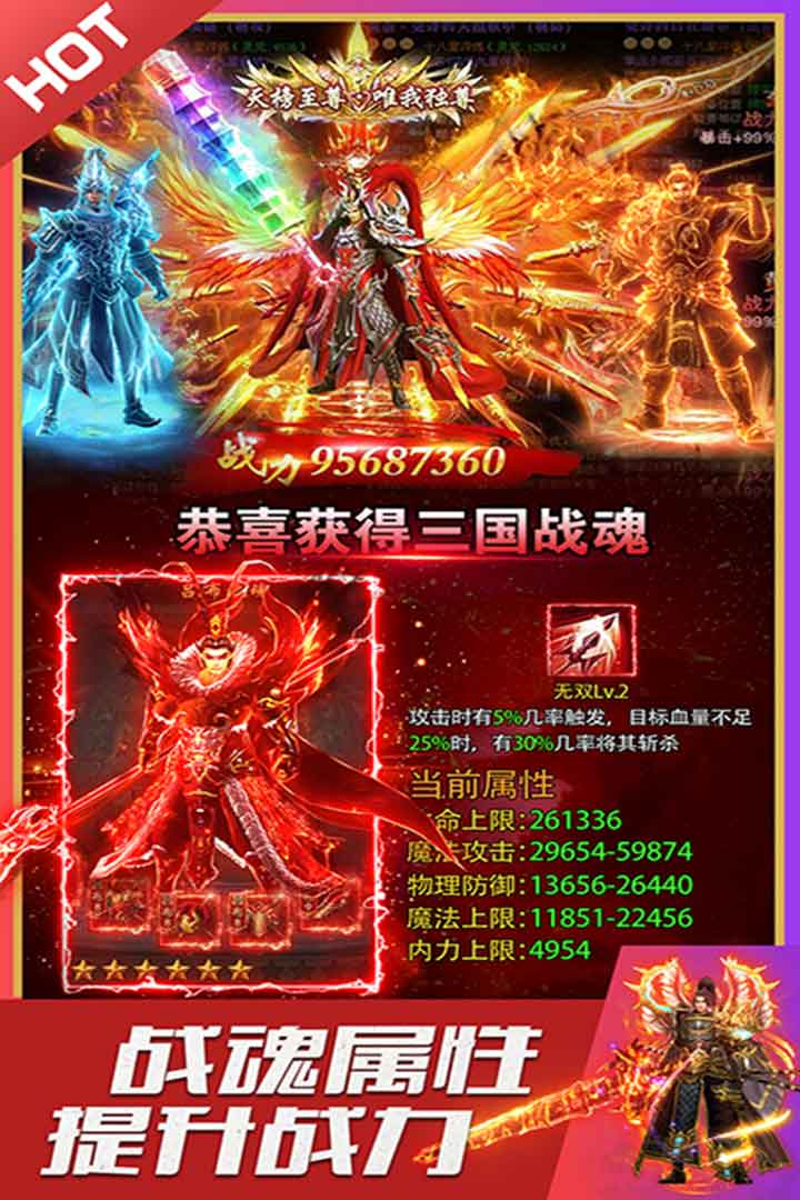 烈火星辰传奇手游 1.0.3安卓版