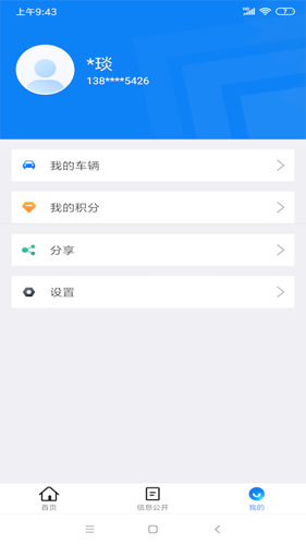 北京交警随手拍最新版