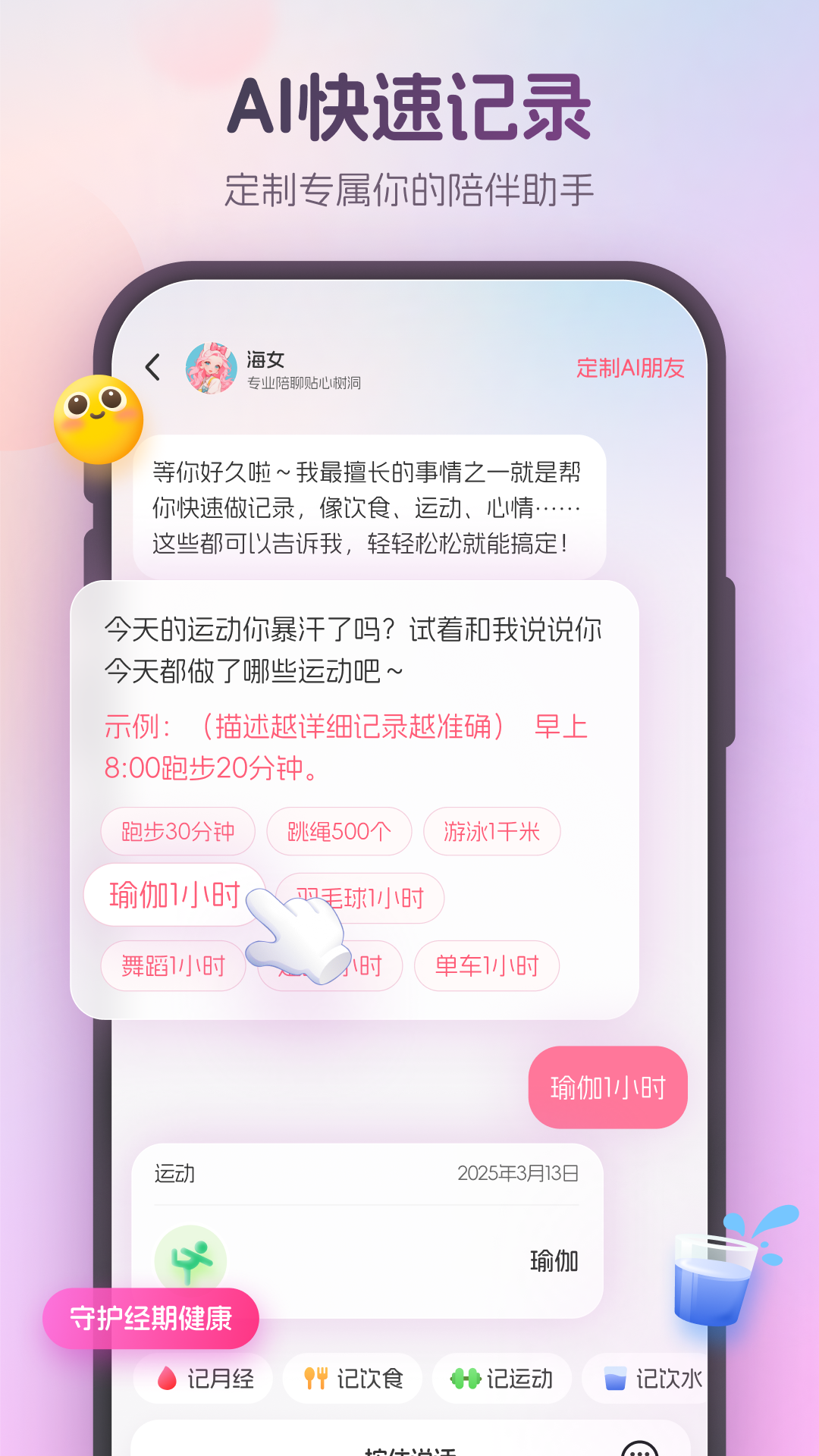 暖悦最新版