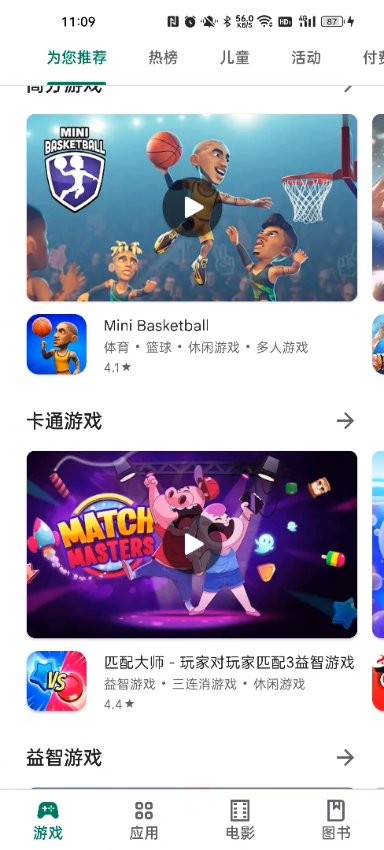 谷歌play服务框架
