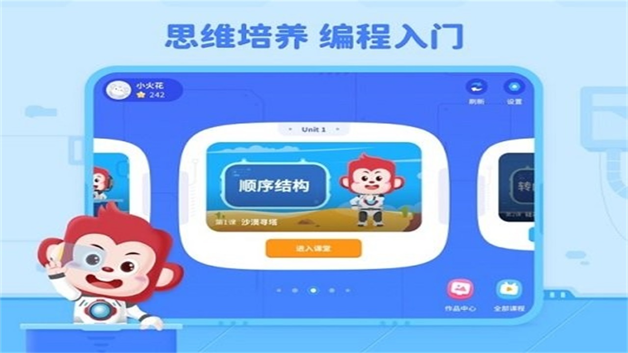 火花编程 3.9.0安卓版