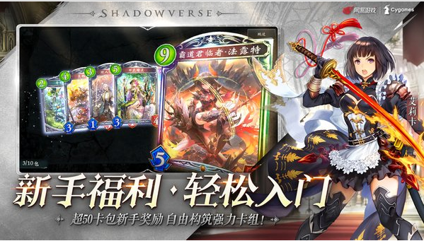 影之诗国服 ios版