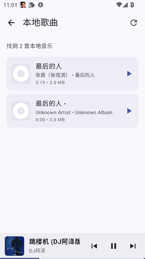 听点音乐最新版本