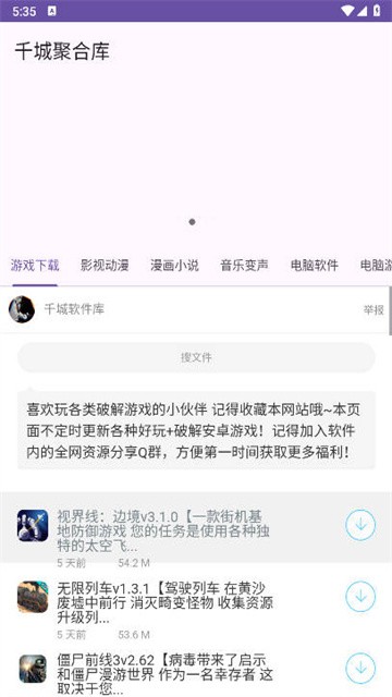 千城聚合库