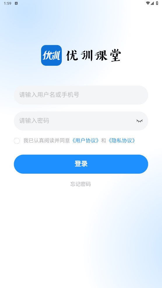 优训课堂最新版