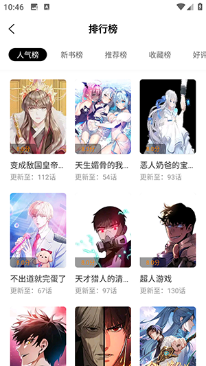 梦绘界漫画