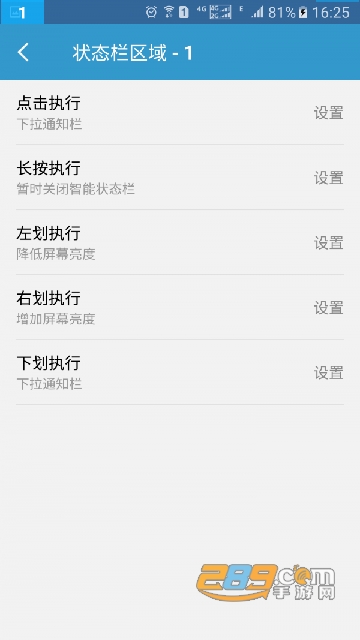 智能状态栏中文版v2.0.0安卓版