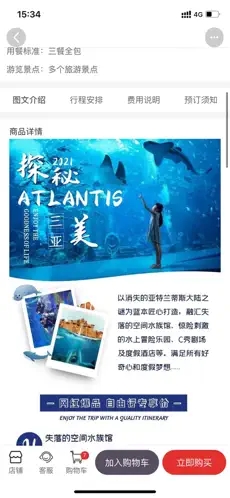 龙驹康旅 1.0.5安卓版