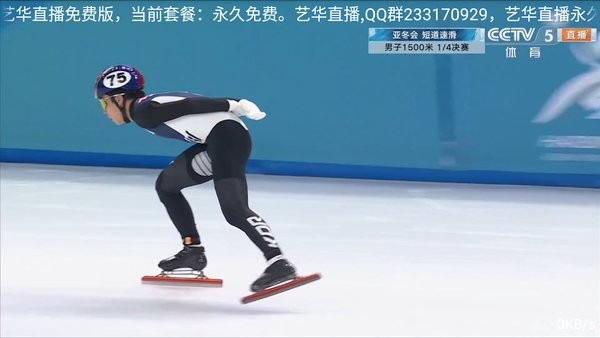 艺华直播